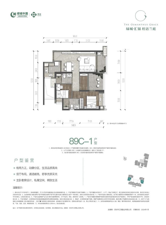 庭怎么样值得买吗？楼盘解析一文读懂尊龙凯时2024公告!绿城桂语兰(图5)