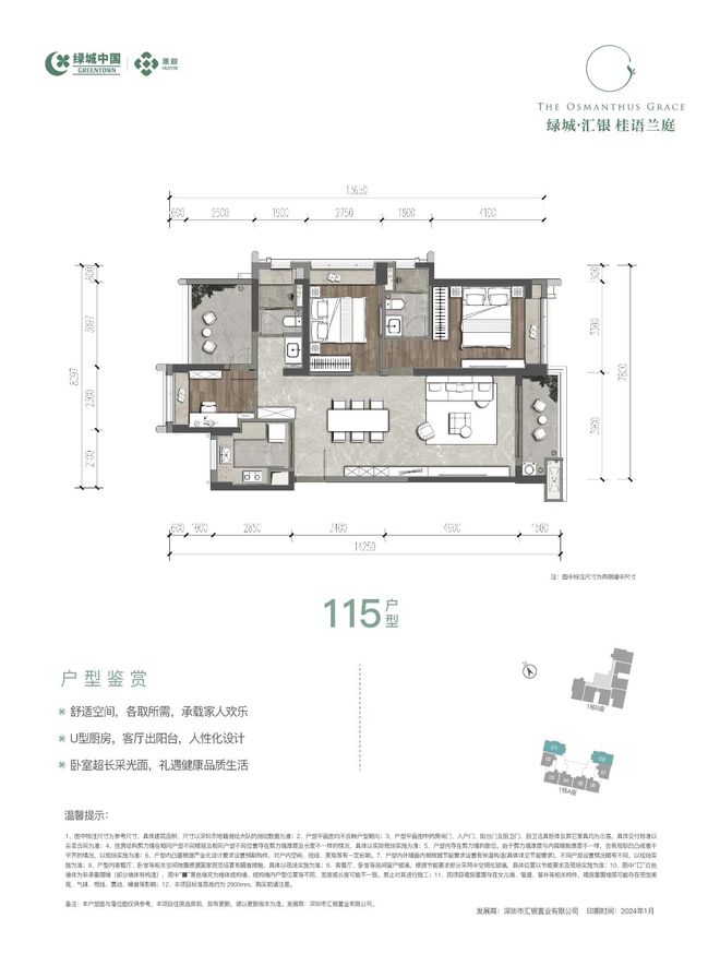 庭怎么样值得买吗？楼盘解析一文读懂尊龙凯时2024公告!绿城桂语兰(图12)