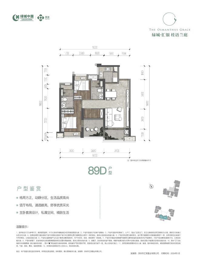 庭怎么样值得买吗？楼盘解析一文读懂尊龙凯时2024公告!绿城桂语兰(图11)